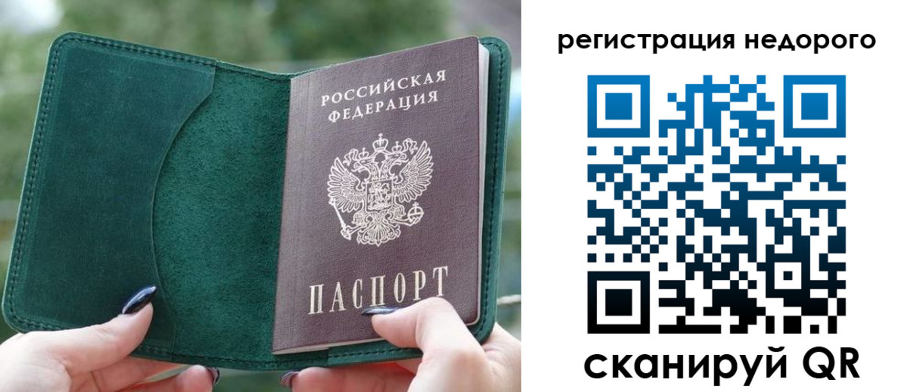 прописка для военкомата в Калининске