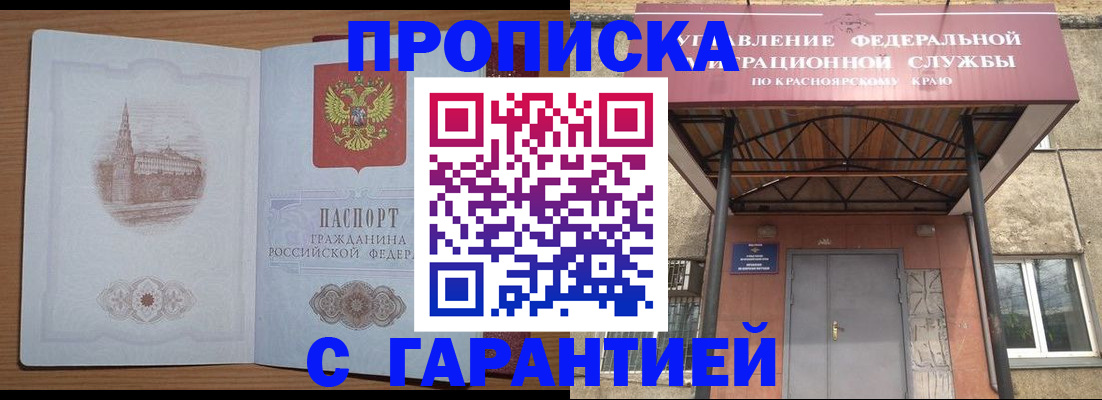 временная регистрация недорого в Калининске