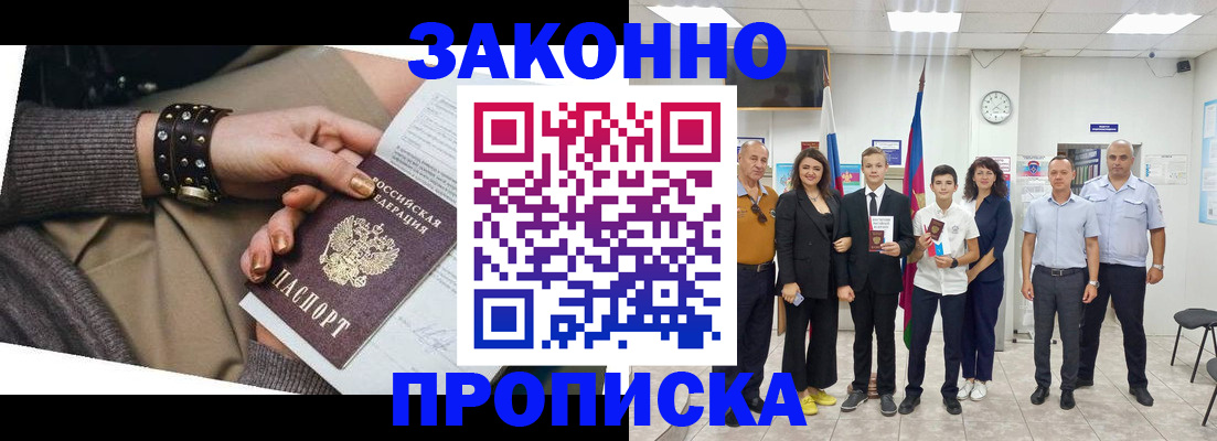 временная регистрация купить в Калининске