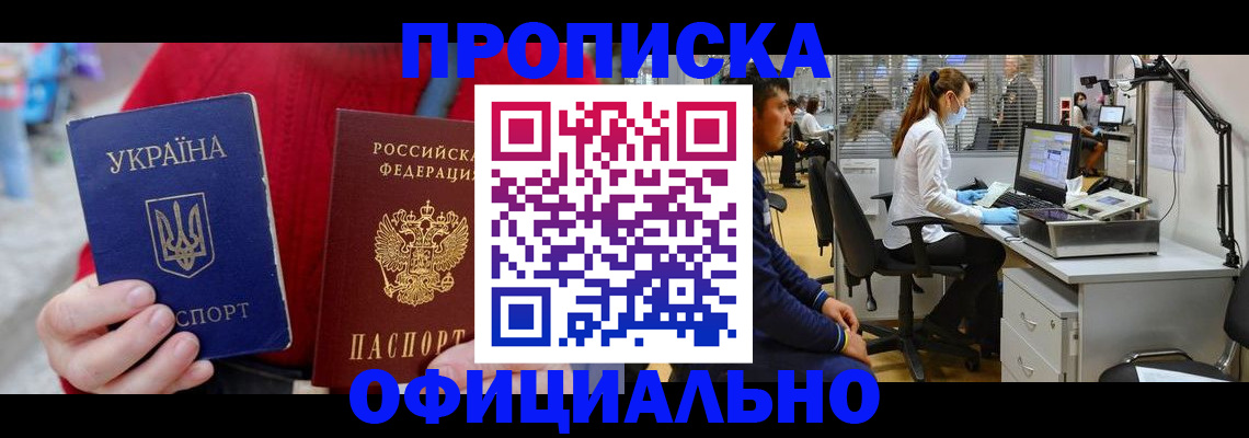 временная регистрация гарантия в Калининске