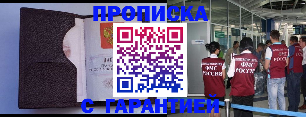 прописка ребенка в Калининске