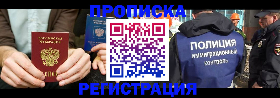 временная регистрация поиск в Калининске