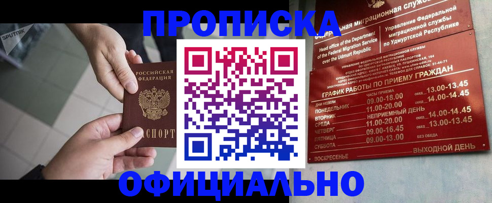 регистрация для школы в Калининске