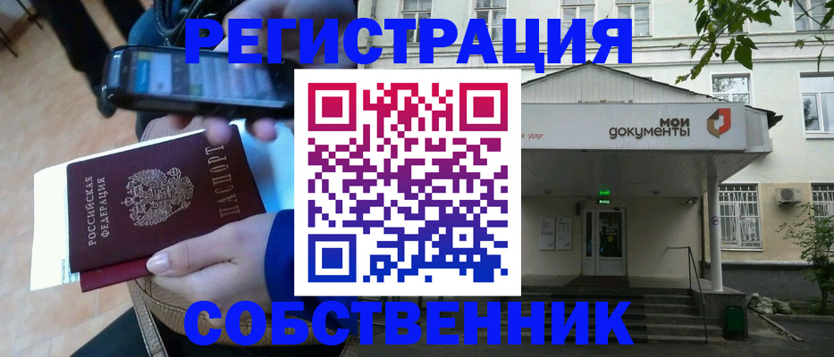 временная регистрация недорого в Калининске