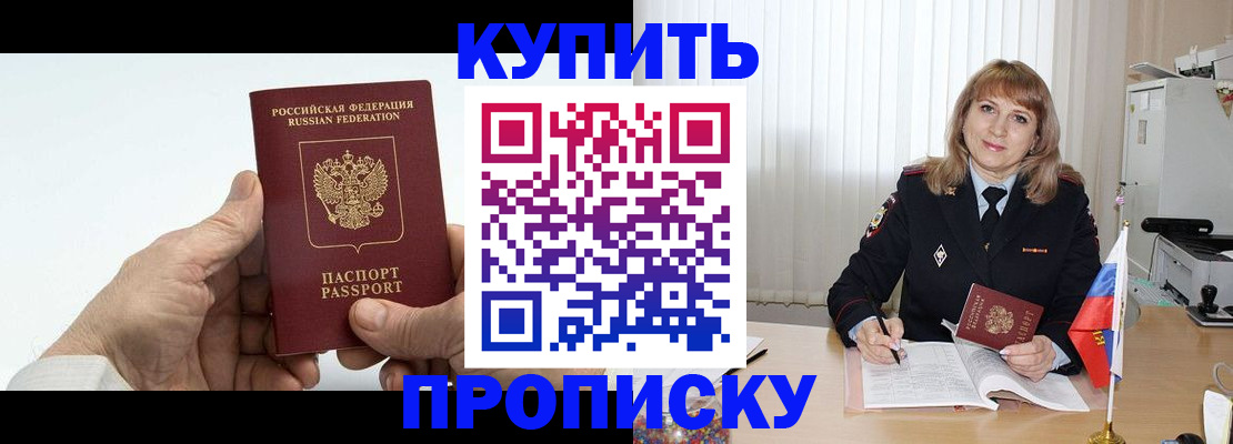 прописка регистрация в Калининске