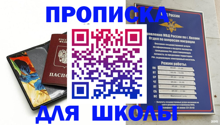 регистрация для дет. сада в Калининске