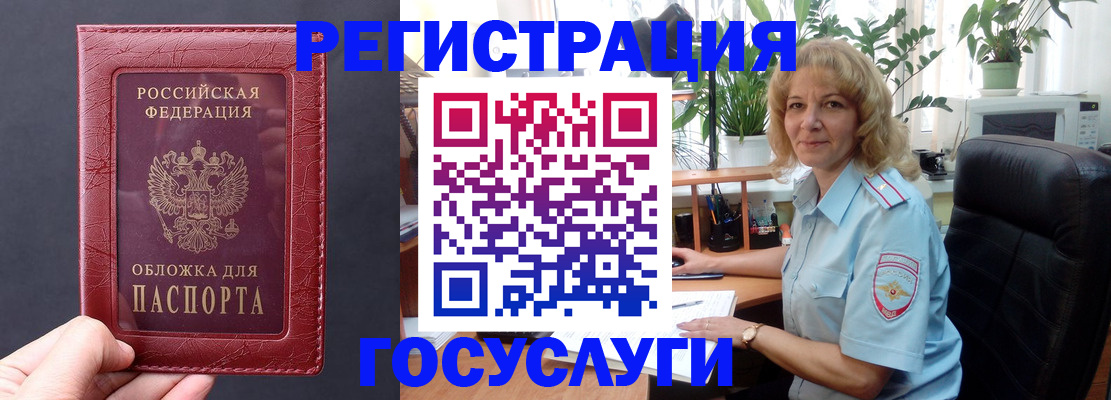 миграционный учет в Калининске