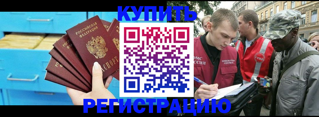 прописка гарантия в Калининске